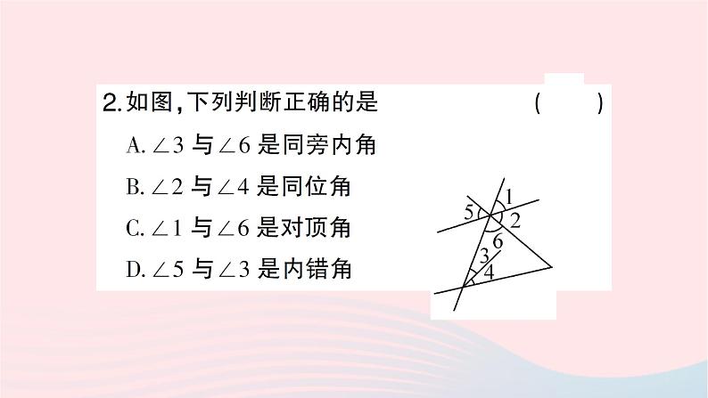 2023七年级数学下册第4章相交线与平行线小结与复习作业课件新版湘教版03