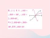 2023七年級(jí)數(shù)學(xué)下冊(cè)第4章相交線與平行線小結(jié)與復(fù)習(xí)作業(yè)課件新版湘教版