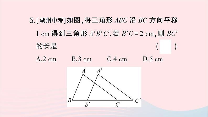 2023七年级数学下册第4章相交线与平行线小结与复习作业课件新版湘教版08