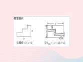 2023七年级数学下册第4章相交线与平行线微专题二利用平移的性质求周长或面积作业课件新版湘教版