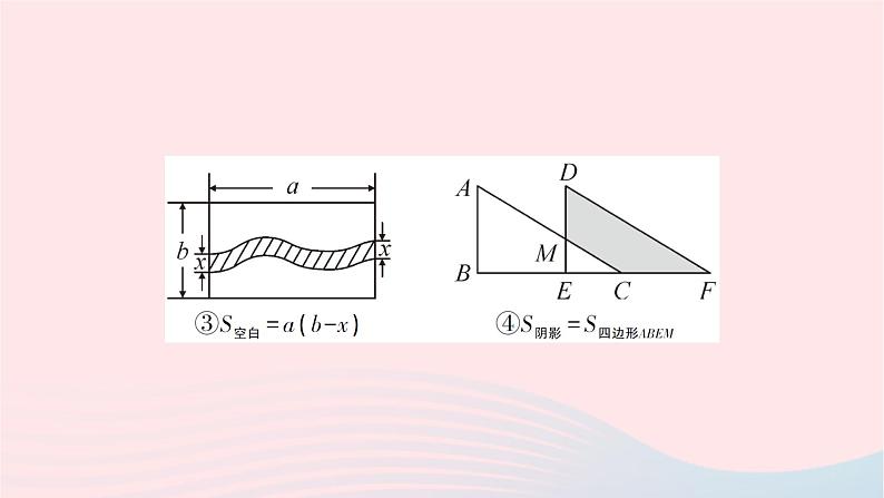 2023七年级数学下册第4章相交线与平行线微专题二利用平移的性质求周长或面积作业课件新版湘教版03