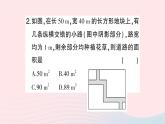 2023七年级数学下册第4章相交线与平行线微专题二利用平移的性质求周长或面积作业课件新版湘教版