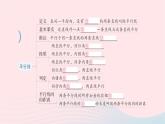 2023七年級(jí)數(shù)學(xué)下冊(cè)第4章相交線與平行線本章歸納復(fù)習(xí)知識(shí)梳理高頻考點(diǎn)作業(yè)課件新版湘教版