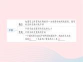 2023七年级数学下册第4章相交线与平行线本章归纳复习知识梳理高频考点作业课件新版湘教版