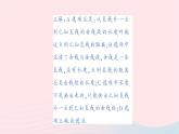 2023七年級(jí)數(shù)學(xué)下冊(cè)第4章相交線與平行線本章易錯(cuò)易混專項(xiàng)講練作業(yè)課件新版湘教版