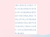 2023七年级数学下册第4章相交线与平行线本章易错易混专项讲练作业课件新版湘教版