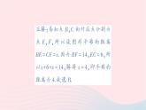 2023七年級(jí)數(shù)學(xué)下冊(cè)第4章相交線與平行線本章易錯(cuò)易混專項(xiàng)講練作業(yè)課件新版湘教版