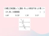 2023七年级数学下册第4章相交线与平行线综合训练作业课件新版湘教版