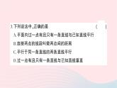 2023七年级数学下册第4章相交线与平行线综合训练作业课件新版湘教版