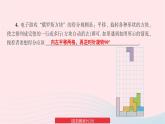 2023七年级数学下册第5章轴对称与旋转复习题5上课课件新版湘教版