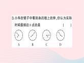 2023七年级数学下册第5章轴对称与旋转小结与复习作业课件新版湘教版