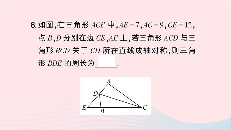 2023七年级数学下册第5章轴对称与旋转小结与复习作业课件新版湘教版07