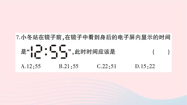 2023七年级数学下册第5章轴对称与旋转综合训练作业课件新版湘教版第8页