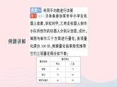 2023七年級數(shù)學(xué)下冊第6章數(shù)據(jù)的分析專題三利用平均數(shù)中位數(shù)眾數(shù)方差進(jìn)行決策作業(yè)課件新版湘教版