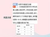 2023七年级数学下册第6章数据的分析专题三利用平均数中位数众数方差进行决策作业课件新版湘教版