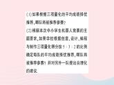 2023七年級數(shù)學(xué)下冊第6章數(shù)據(jù)的分析專題三利用平均數(shù)中位數(shù)眾數(shù)方差進(jìn)行決策作業(yè)課件新版湘教版