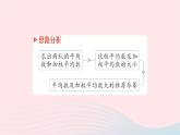 2023七年級數(shù)學(xué)下冊第6章數(shù)據(jù)的分析專題三利用平均數(shù)中位數(shù)眾數(shù)方差進(jìn)行決策作業(yè)課件新版湘教版