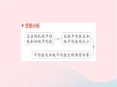 2023七年级数学下册第6章数据的分析专题三利用平均数中位数众数方差进行决策作业课件新版湘教版