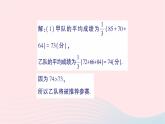 2023七年級數(shù)學(xué)下冊第6章數(shù)據(jù)的分析專題三利用平均數(shù)中位數(shù)眾數(shù)方差進(jìn)行決策作業(yè)課件新版湘教版