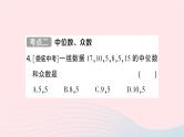 2023七年级数学下册第6章数据的分析小结与复习作业课件新版湘教版