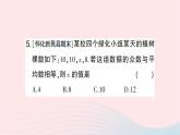 2023七年級數(shù)學(xué)下冊第6章數(shù)據(jù)的分析小結(jié)與復(fù)習(xí)作業(yè)課件新版湘教版
