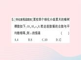2023七年级数学下册第6章数据的分析小结与复习作业课件新版湘教版