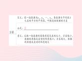 2023七年級數(shù)學(xué)下冊第6章數(shù)據(jù)的分析本章歸納復(fù)習(xí)知識梳理高頻考點(diǎn)作業(yè)課件新版湘教版