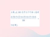 2023七年級數(shù)學(xué)下冊第6章數(shù)據(jù)的分析本章易錯易混專項(xiàng)講練作業(yè)課件新版湘教版
