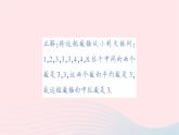 2023七年級數(shù)學(xué)下冊第6章數(shù)據(jù)的分析本章易錯易混專項(xiàng)講練作業(yè)課件新版湘教版