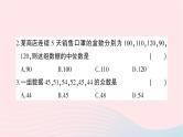 2023七年级数学下册第6章数据的分析综合训练作业课件新版湘教版