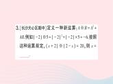 2023七年级数学下册期末中档专题1特殊题型专练一__定义新运算题作业课件新版湘教版