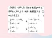 2023七年级数学下册期末中档专题3特殊题型专练三__数学文化题作业课件新版湘教版
