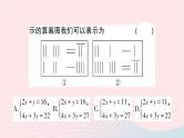 2023七年级数学下册期末中档专题3特殊题型专练三__数学文化题作业课件新版湘教版