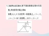 2023七年级数学下册期末中档专题4特殊题型专练四__填空说理题作业课件新版湘教版