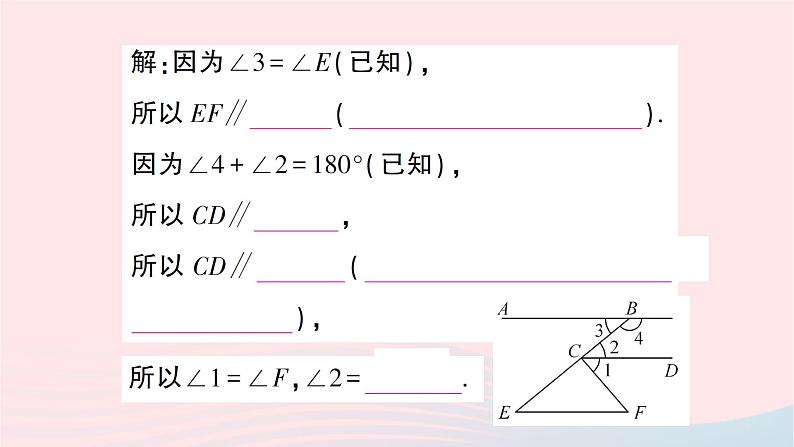 2023七年级数学下册期末中档专题4特殊题型专练四__填空说理题作业课件新版湘教版03