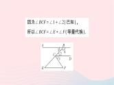 2023七年级数学下册期末中档专题4特殊题型专练四__填空说理题作业课件新版湘教版