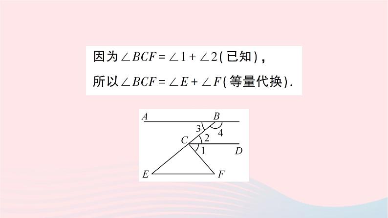 2023七年级数学下册期末中档专题4特殊题型专练四__填空说理题作业课件新版湘教版04