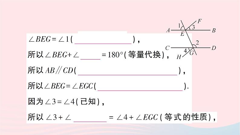 2023七年级数学下册期末中档专题4特殊题型专练四__填空说理题作业课件新版湘教版06