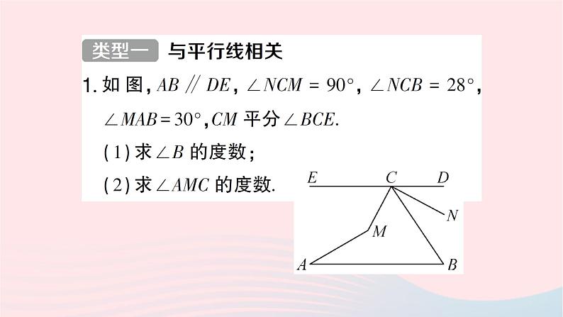 2023七年级数学下册期末中档专题7与相交线平行线相关的角的计算作业课件新版湘教版02