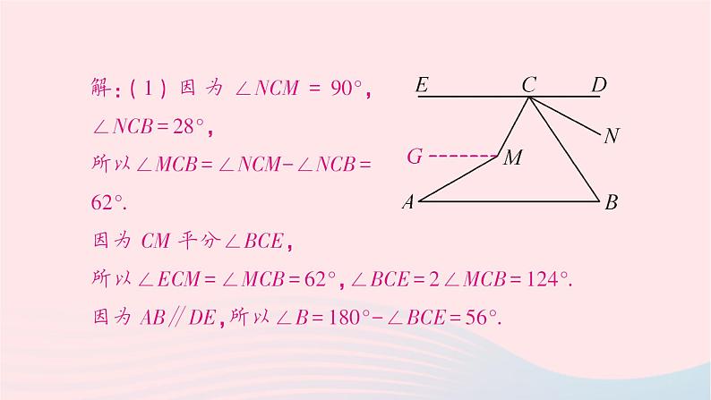 2023七年级数学下册期末中档专题7与相交线平行线相关的角的计算作业课件新版湘教版03