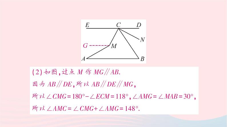 2023七年级数学下册期末中档专题7与相交线平行线相关的角的计算作业课件新版湘教版04