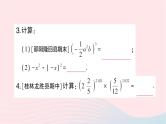 2023七年级数学下册期末基础专题3幂的运算作业课件新版湘教版