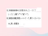 2023七年级数学下册期末基础专题3幂的运算作业课件新版湘教版