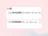 2023七年级数学下册期末基础专题5利用乘法公式进行计算作业课件新版湘教版