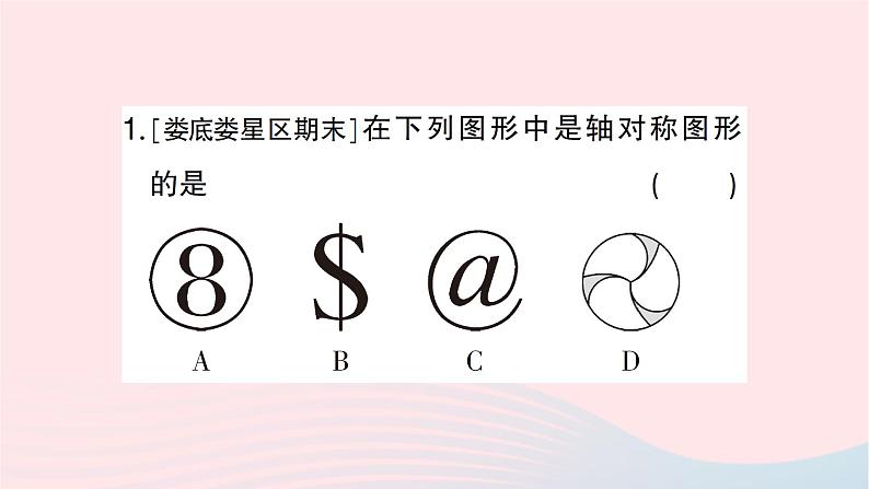 2023七年级数学下册期末基础专题10平移轴对称旋转的综合应用作业课件新版湘教版第2页