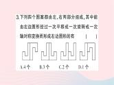 2023七年级数学下册期末基础专题10平移轴对称旋转的综合应用作业课件新版湘教版