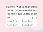 2023七年级数学下册期末基础专题11平均数中位数众数方差的综合运用作业课件新版湘教版