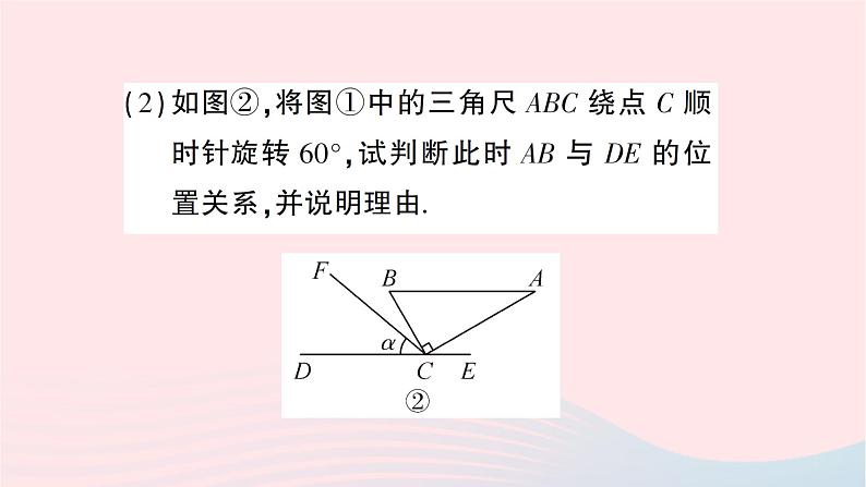 2023七年级数学下册期末综合专题1以图形变换为依托的动态探究题作业课件新版湘教版第3页