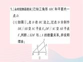 2023七年级数学下册期末综合专题2以相交线平行线为依托的类比探究题作业课件新版湘教版