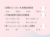 2023七年级数学下学期期中综合检测卷作业课件新版湘教版